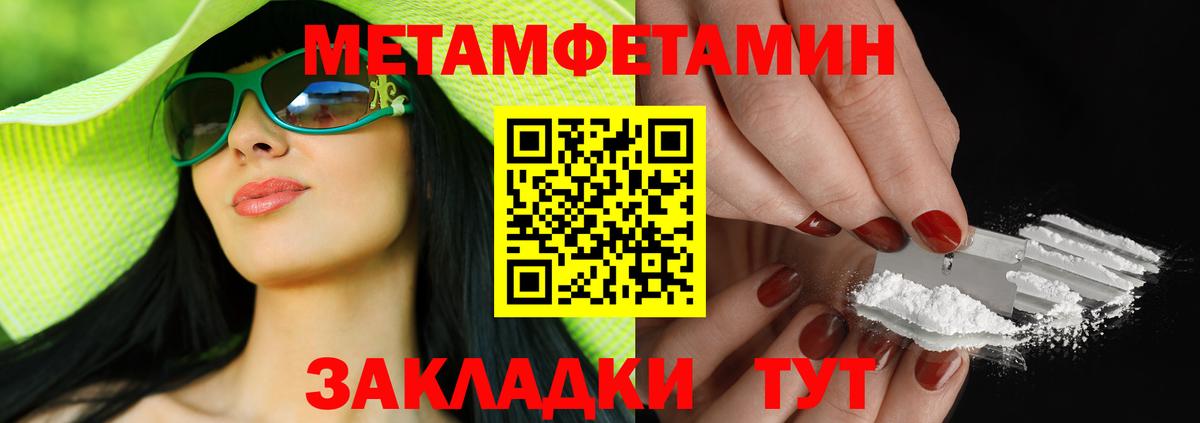 АМФЕТАМИН Розовый  АМФЕТАМИН  Ногинск  Вход с VPN 