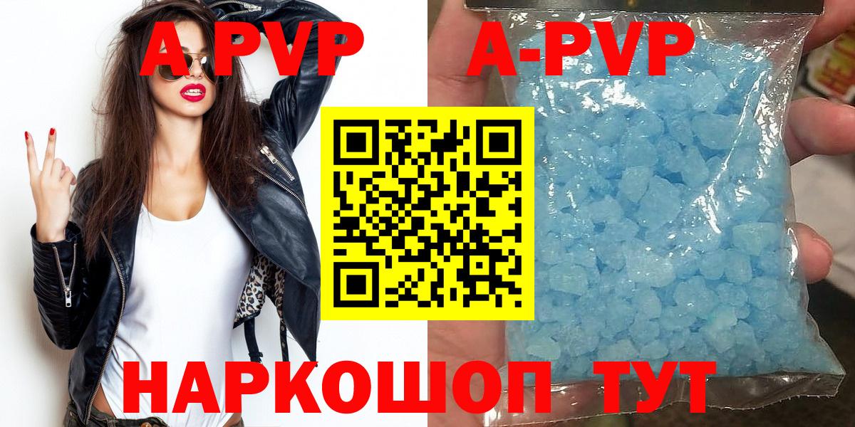 Alpha PVP Crystall  Вход с VPN  А ПВП СК КРИС  Альфа ПВП  Ногинск 