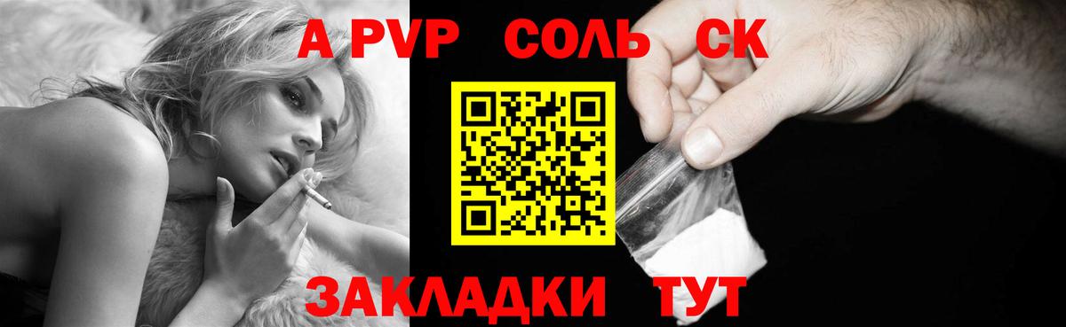 A-PVP СК КРИС Ногинск