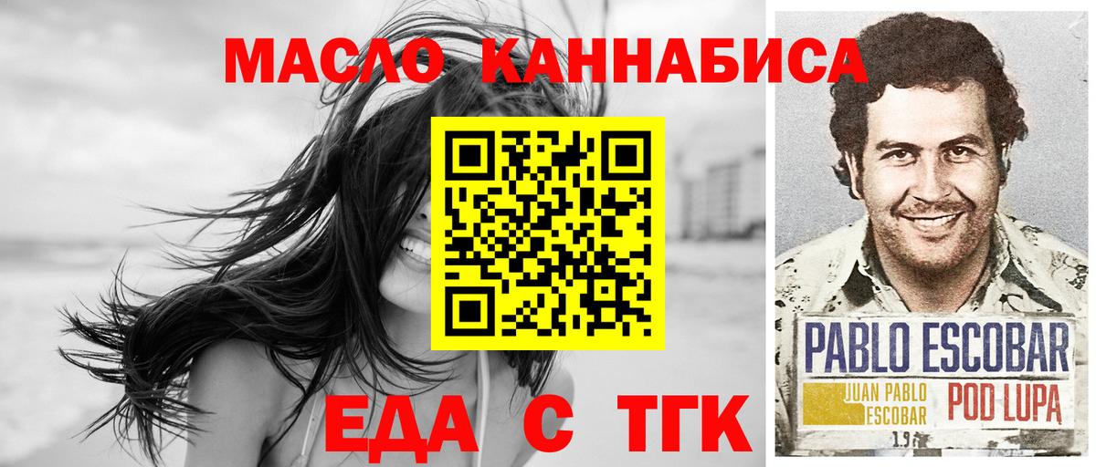 Ногинск  Cannafood конопля  Вход с VPN 