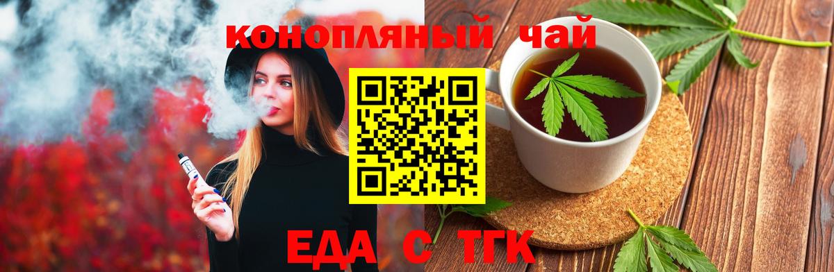 Canna-Cookies конопля Ногинск
