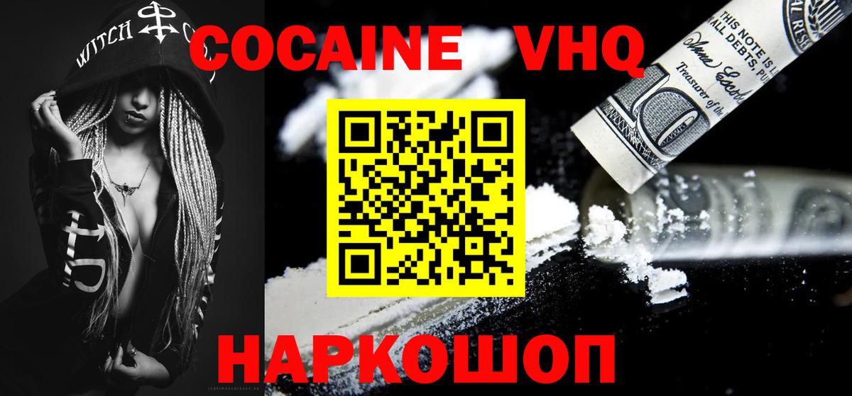 КОКАИН Перу Ногинск
