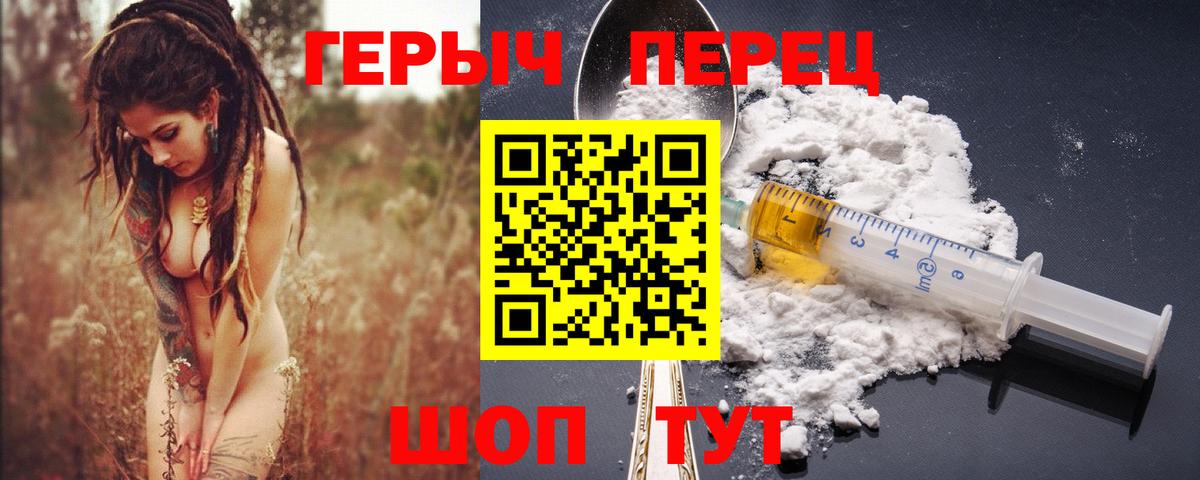 ГЕРОИН  ГЕРОИН афганец  Вход с VPN  Ногинск 