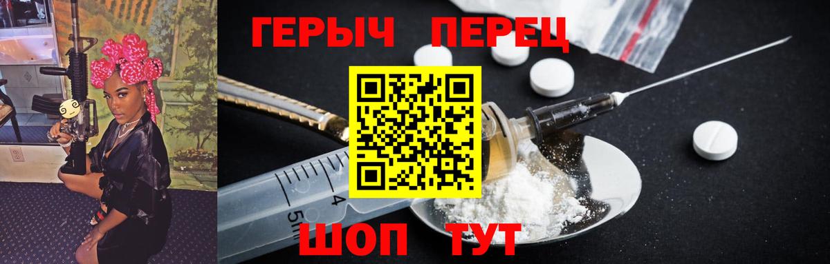 ГЕРОИН белый Ногинск