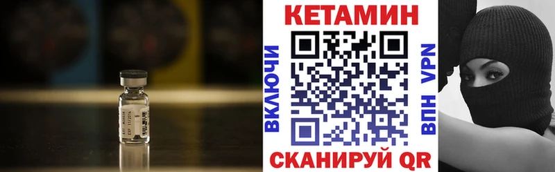 Кетамин ketamine Ногинск