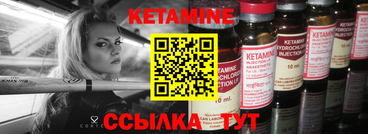 Ногинск  Кетамин ketamine  Кетамин VHQ  кракен как войти  Вход с VPN 