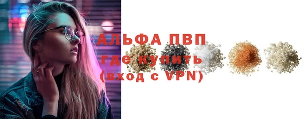 ALPHA PVP Абинск