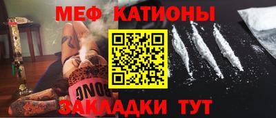 меф Бийск
