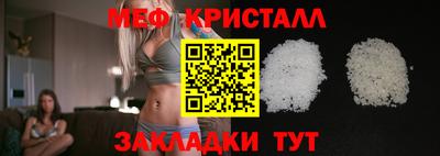 меф Бийск