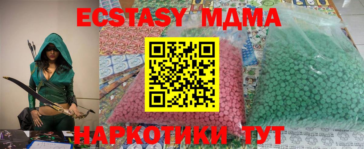 Ногинск  МДМА Molly  MDMA crystal  МДМА  Вход с VPN 