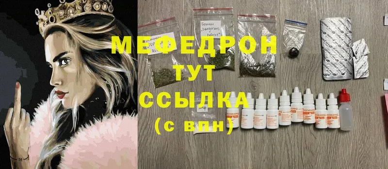 МЕФ mephedrone  где продают   Ногинск 