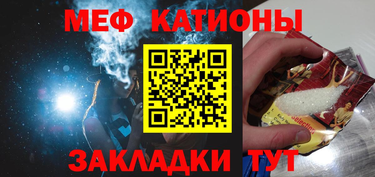 МЯУ-МЯУ мука  Мефедрон  Ногинск  Мефедрон VHQ  Вход с VPN 