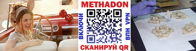 МЕТАДОН белоснежный  купить наркоту  Ногинск 