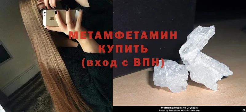 Метамфетамин Methamphetamine  Ногинск 