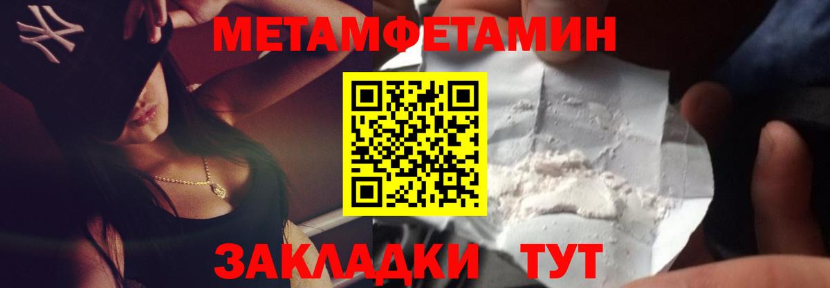 Первитин пудра Ногинск